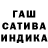 Гашиш Изолятор Seth Moline