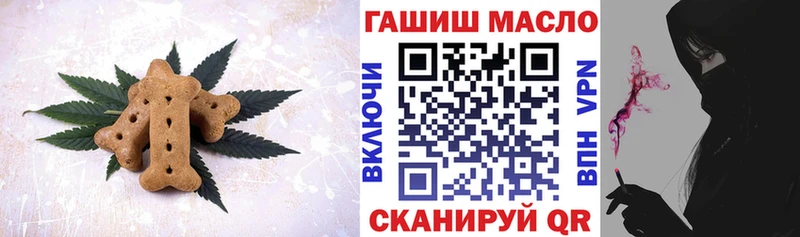 Печенье с ТГК конопля  Купить  Лесозаводск 