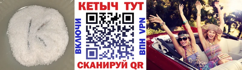 Купить где  Лесозаводск  КЕТАМИН VHQ 
